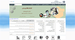 Desktop Screenshot of imps.ac.ir