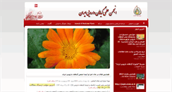 Desktop Screenshot of imps.ir
